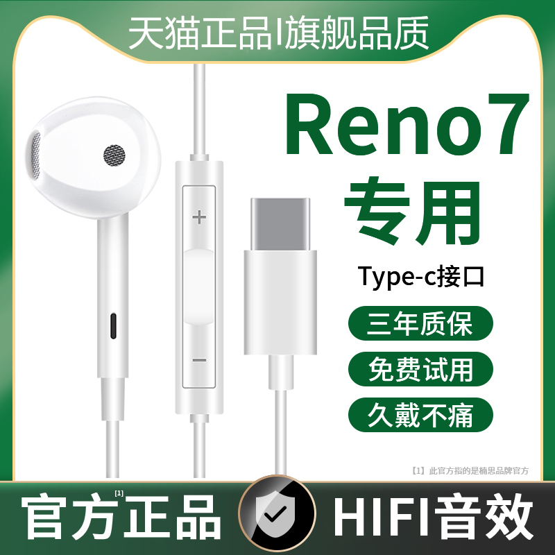 Nanath original dress applicable oppo reno7 headphones reno7pro phone K9s wired reno7se of 30 0pp0 universal opp0 opp0 phone 0pp0 7