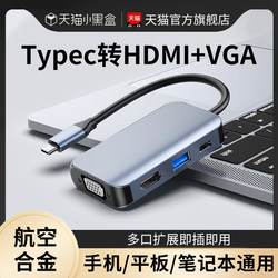 typec-hdmi 커넥터 vga 확장 도크 확장 tpc typc 노트북 프로젝션 스크린 디스플레이에 적합