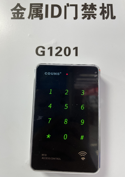 High-quality CU-G1201 touch button ID IC access controller access control support G1201m set