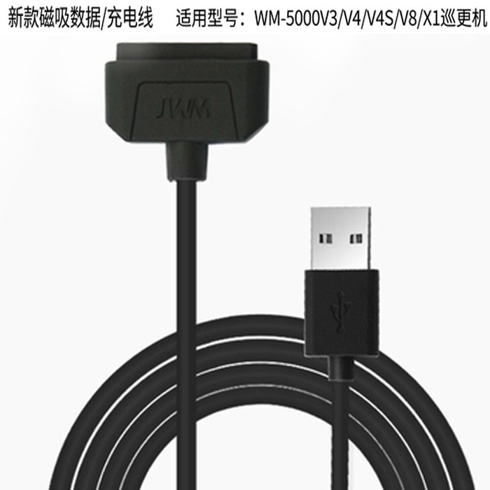 Golden Wancode new magnetic attraction data charging line charger Old subsection 5000V3 V4 data line