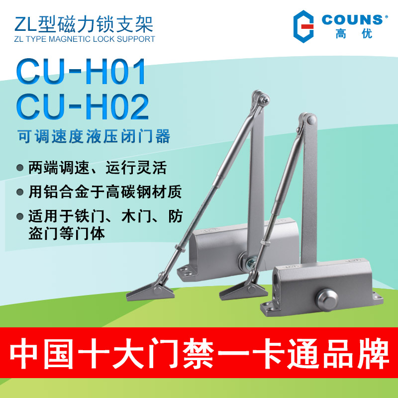 COUNS HIGH SUPERIOR 40-60KG FIRE DOOR CLOSED DOOR CLOSED DOOR FIRE DOOR CLOSED DOOR AUTOMATIC DOOR CLOSER