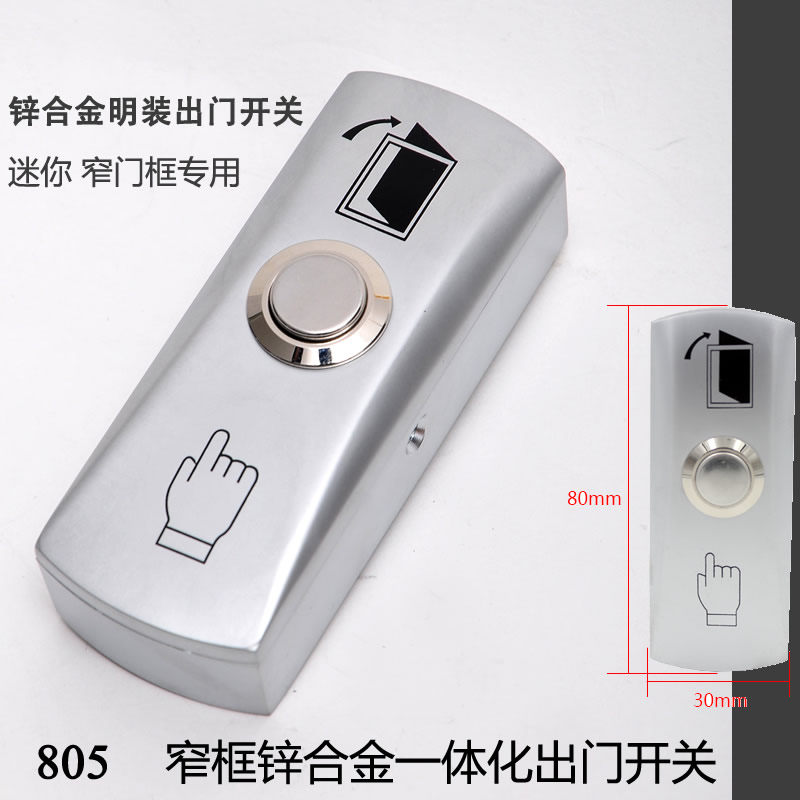 Close narrow frame zinc alloy one door control switch out button self - reset small open door closed