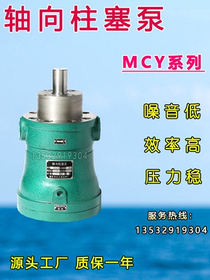 cách làm bơm thủy lực Tùy chỉnh 
            Qidong 10MCY 25MCY 63MCY 5MCY 2.5MCY14-1B bơm dầu điện bơm piston hướng trục thủy lực bơm piston đĩa nghiêng bơm thủy lực bánh răng mini 