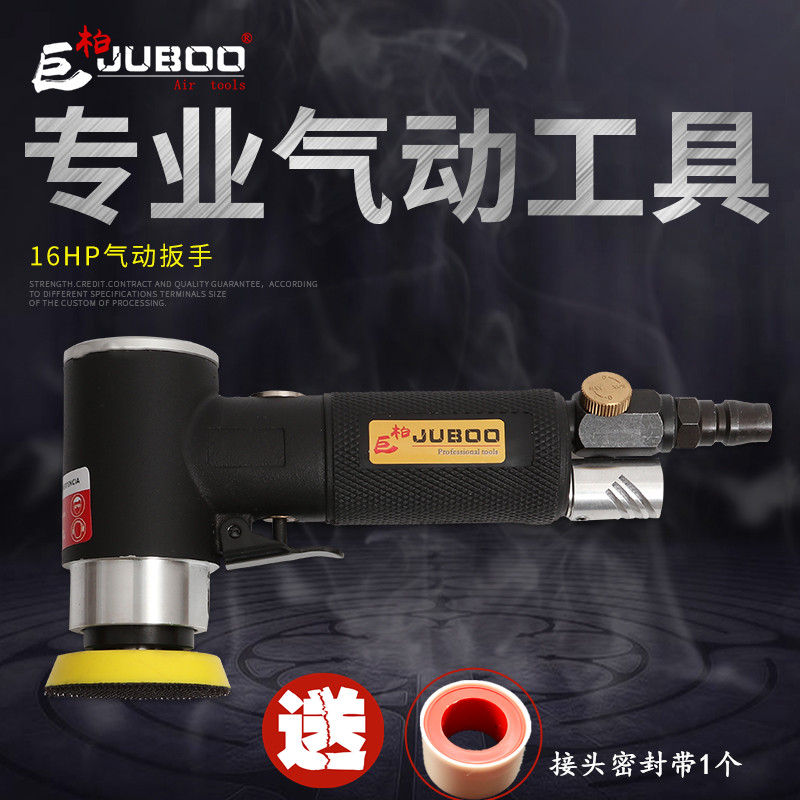 Jubai pneumatic 2 3 inch grinder sandpaper machine dust point polishing machine non-eccentric core coaxial polishing machine