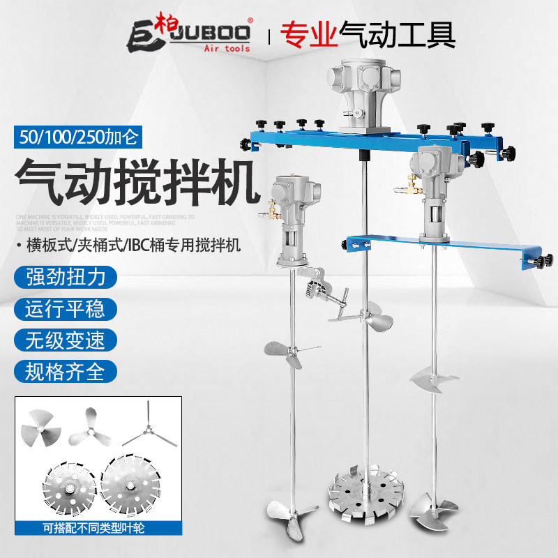 Giant cypress 50 100 gallon horizontal plate pneumatic mixer paint coating ink mixing IBC bucket with agitator