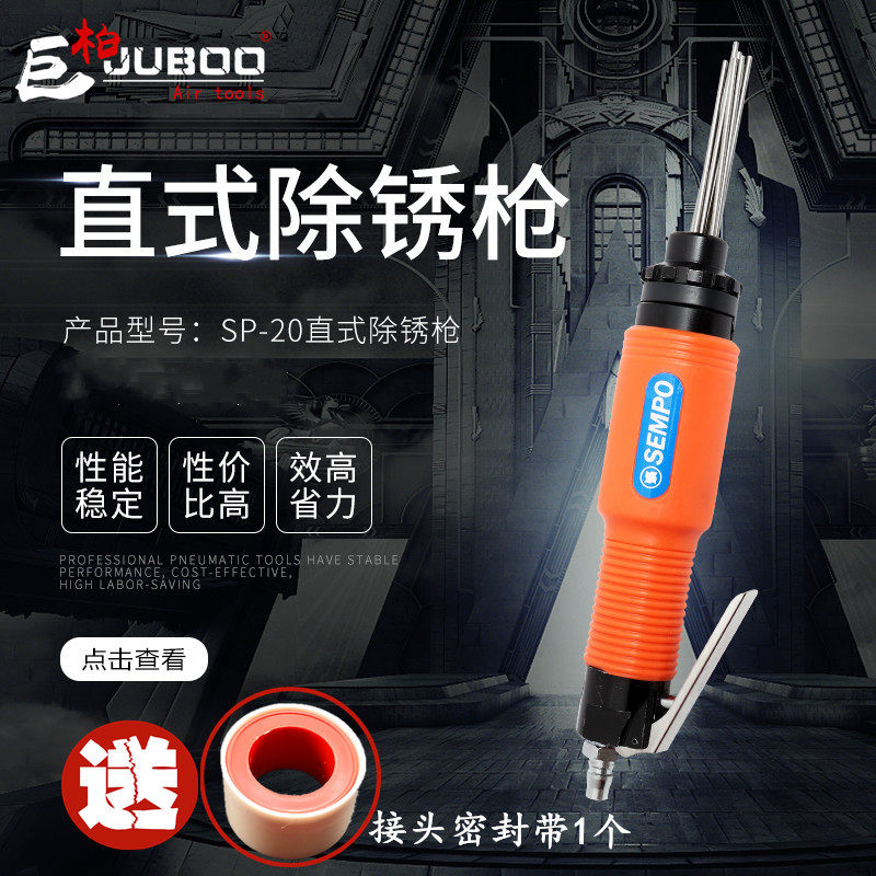 Giant Cypress Straight Rust Gun SP-20 Pneumatic Rust Removal Gun sempo12 Needle Rust Removal Machine Ship Rust Welding Slag