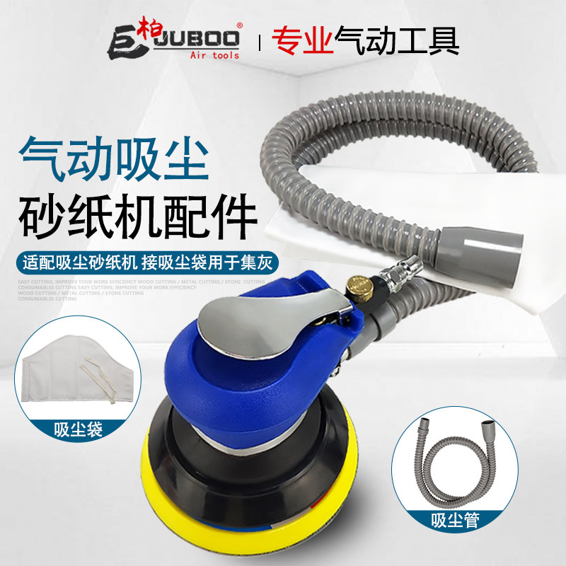 Pneumatic sandpaper machine straw dust cleaning sandpaper machine accessories pneumatic grinder vacuum tube bag accessories