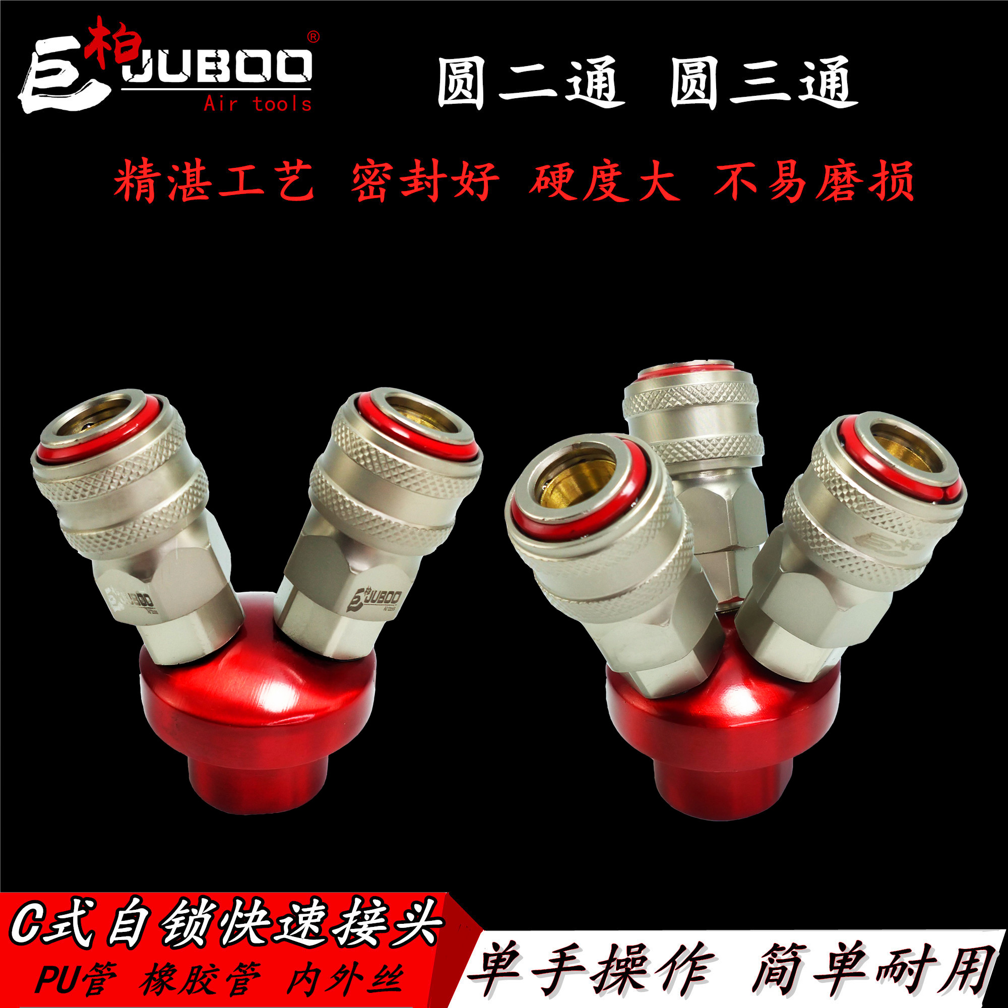 Giant Berber Pneumatic C type two-two-pass three-way quick self-lock joint quick conversion joint tool
