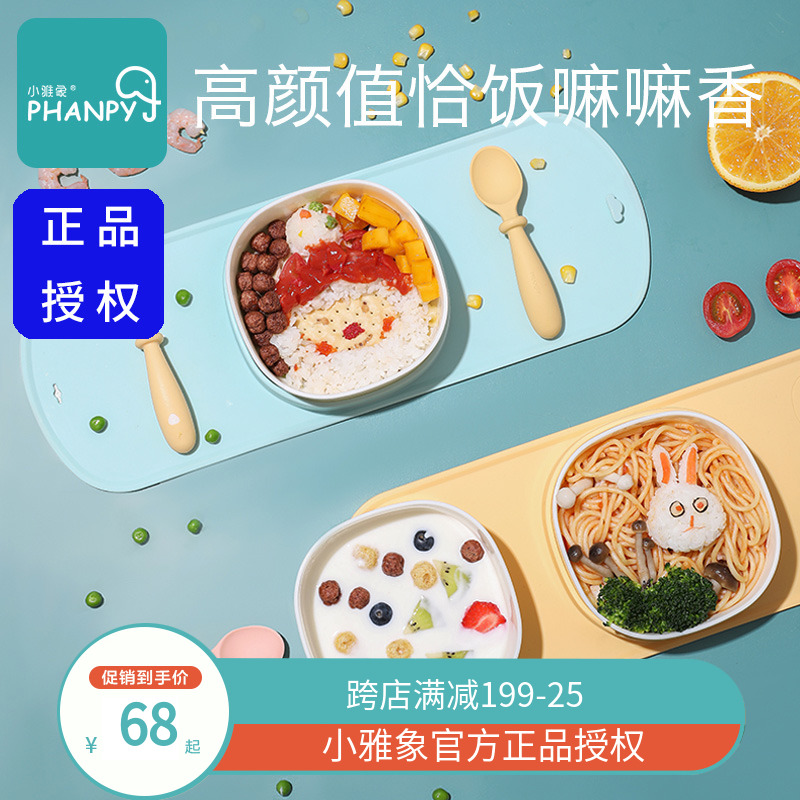 Small Jelephant Children Cutlery Sets Sub Food Bowl Dining Cushion Dinner Plate Fork Spoon Can Bend Anti-Fall Burn Baby Vice Food Tool