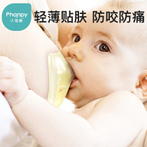 Xiaoyaxiang Nipple Protector Breastfeeding Artifact Inverted Nursing Nipple Sticker Ultra-Thin Breast Sleeve Tractor Breast Shield