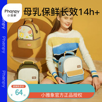 Xiaoyaxiang milk bag refrigerated portable milk carrying equipment work insulation bag blue ice milk storage ice bag breast milk preservation