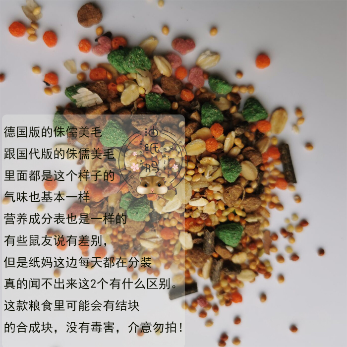 Oil-Paper Mom ‖ Vitakraft Split Tasting 30g VK Gnome Beauty (New Edition) Sugar-Free Hamster Food