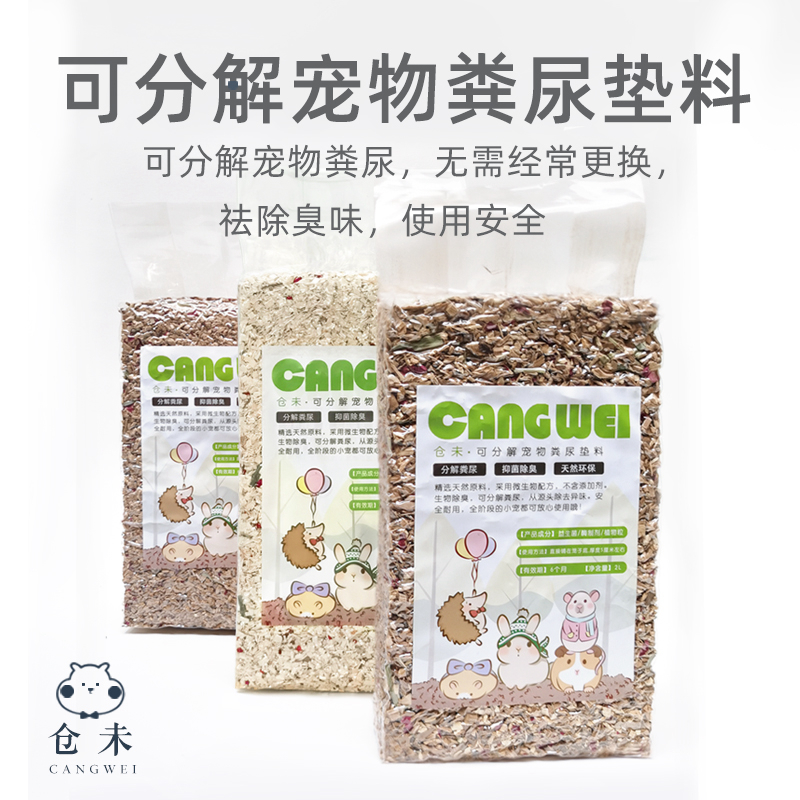 Oil Paper Mom 1 pack Harden Flower Mouse deodorizing cushion wood cushion 2L about 500 grams