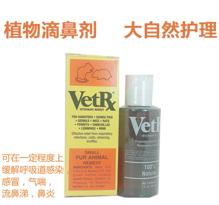 Oil paper moms don't detox US plant aids to relieve VetRx hamster Squirrel Drops Nasal Rhinitis Cold