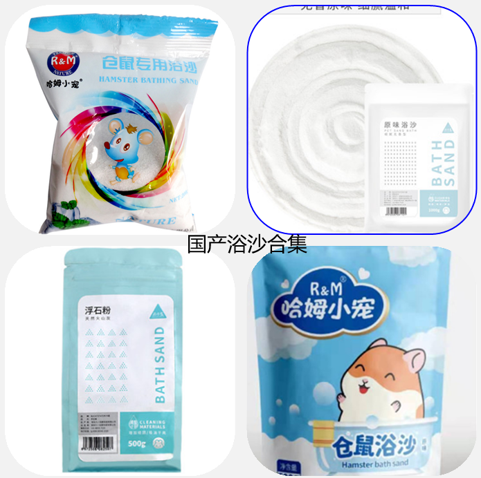 Oil Paper Moms Domestic Bath Sand Bath Salt Bath Hamster Midi Supplies Bath Sag Hamster Bath Sand