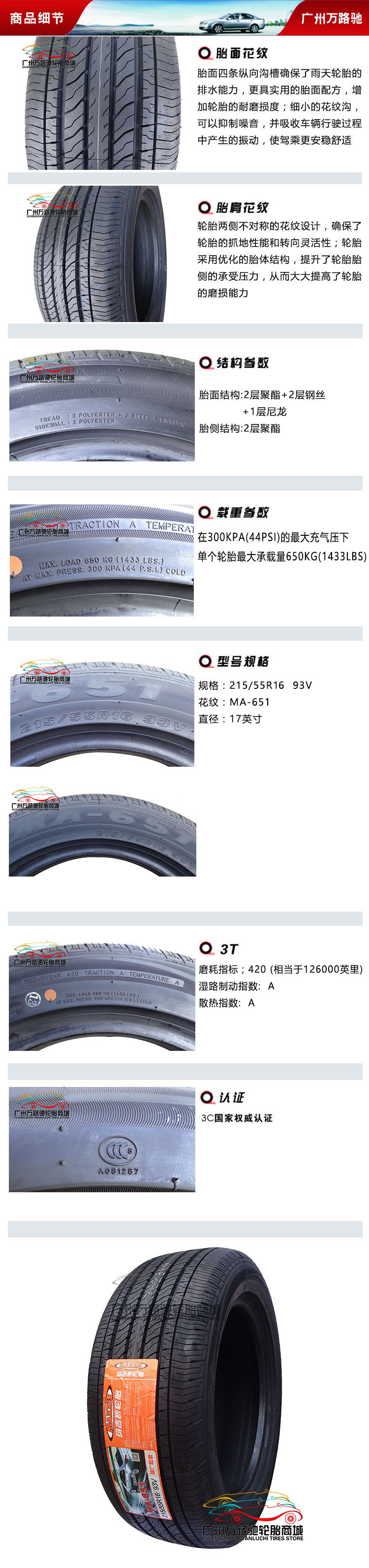 Lốp Margis 215 55R16 MA651 93V hoàn toàn mới - Lốp xe lốp falken