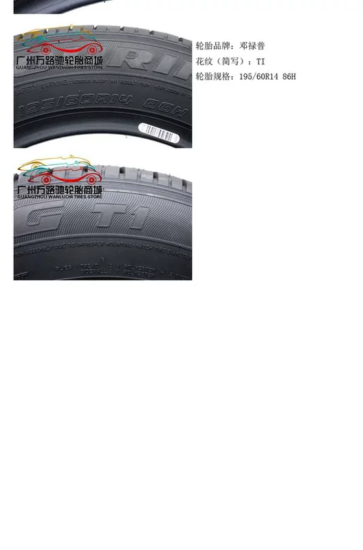 Lốp Dunlop 195 / 60R14 T1 86H hoàn toàn mới lốp xe hơi