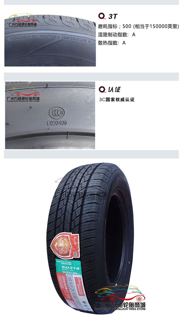 Chaoyang Tyre 225 / 65R17 SU318 Thương hiệu mới - Lốp xe lốp xe ô tô không săm