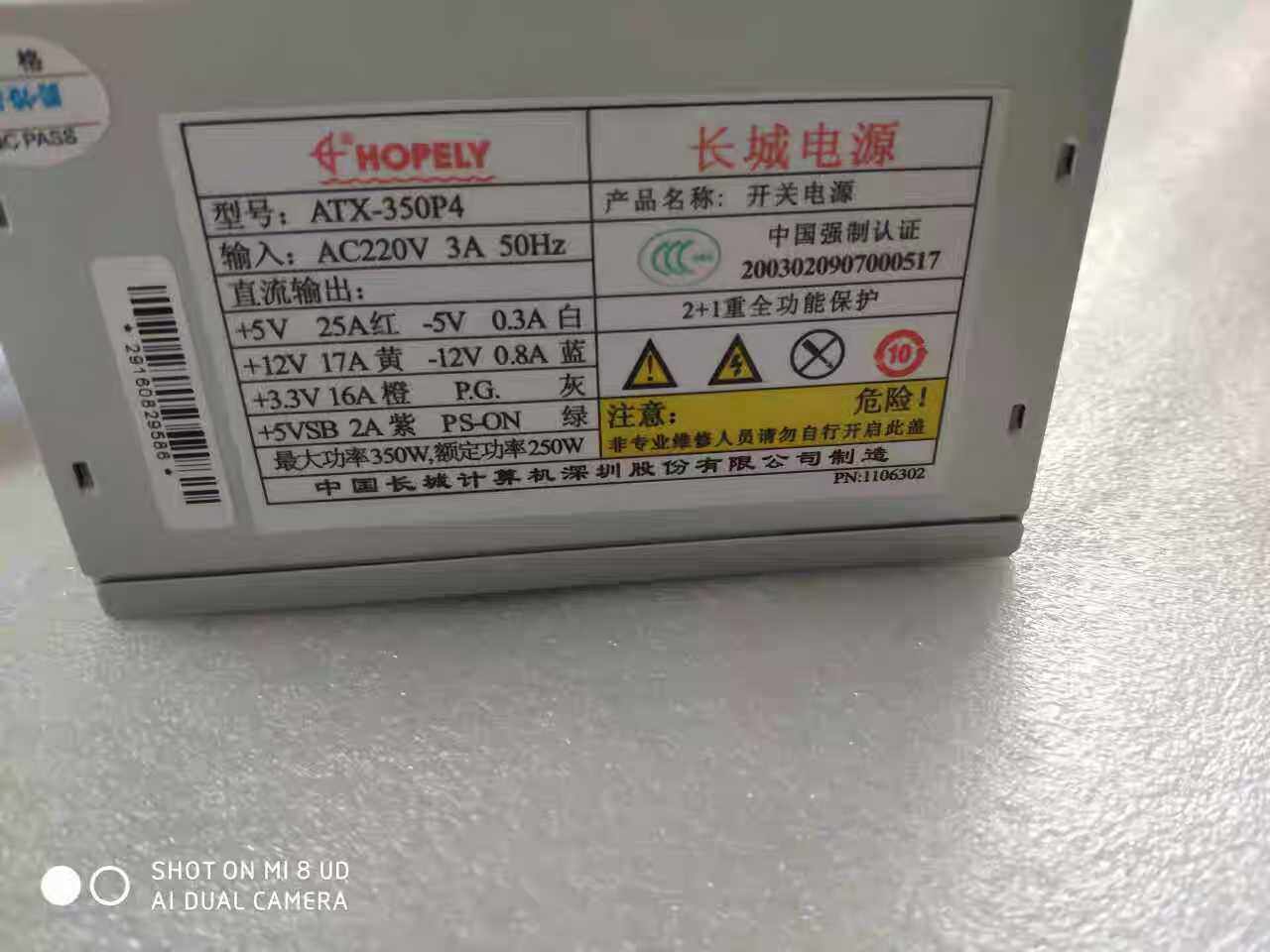 Great Wall 300p4 350p4 old - fashioned power desktop computer power supply