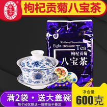 Ninganbao tea Ningxia specialty Yinchuan wolfberry Gongju 600g Gulf tea three forts herbal tea bag