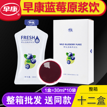 Zaokang blueberry puree wild blueberry juice 30ml * 10 bags of juice fresh fruit drink portable 300ml