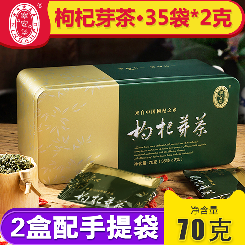 Ning'an Fort Ningxia Ningxia Goji Berry Bud Tip Tender Bud Tea 70 g Special Gou Berry Bud Tea Gift
