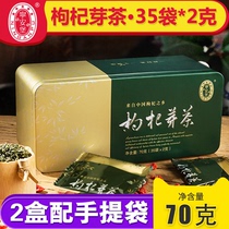 Ninganbao Ningxia Zhongning Chinese wolfberry sprout tea 70 Ke Bud tea gift