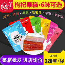 Jiangnan good wolfberry cake Ningxia Zhongning wolfberry puree snacks 220g six flavors optional wolfberry jujube flavor