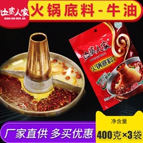 (3 bags) halal hot pot bottom Ningxia border home 400g hot pot bottom butter hot pot restaurant