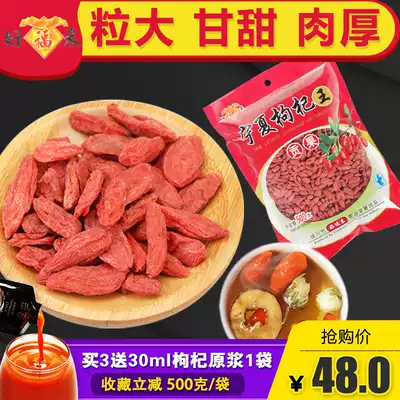 Ningxia wolfberry king good luck, wolfberry authentic free of washing