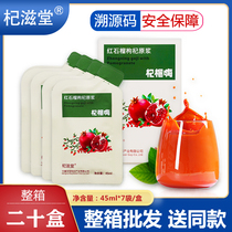 Qi Zitang red pomegranate wolfberry raw juice Berry Hi Ningxia fresh wolfberry juice nutrition drink bag 45ml