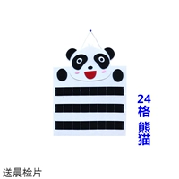 24 Grid Panda, чтобы отправить утреннюю проверку.