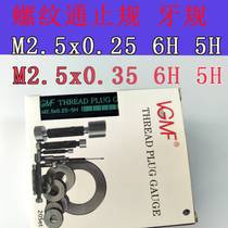 Thread through stop gauge Tooth gauge Plug gauge M2M2 5*0 25*0 35 6H 5H tooth bolt gauge Gauge Detection gauge