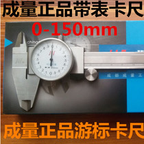 Authentic vernier caliper representative caliper 0-150MM ordinary vernier caliper 0 02 precision caliper