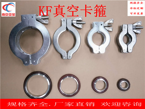 304 stainless steel clamp tube clip fixed hoop universal buckle vacuum KF clamp bracket seal ring