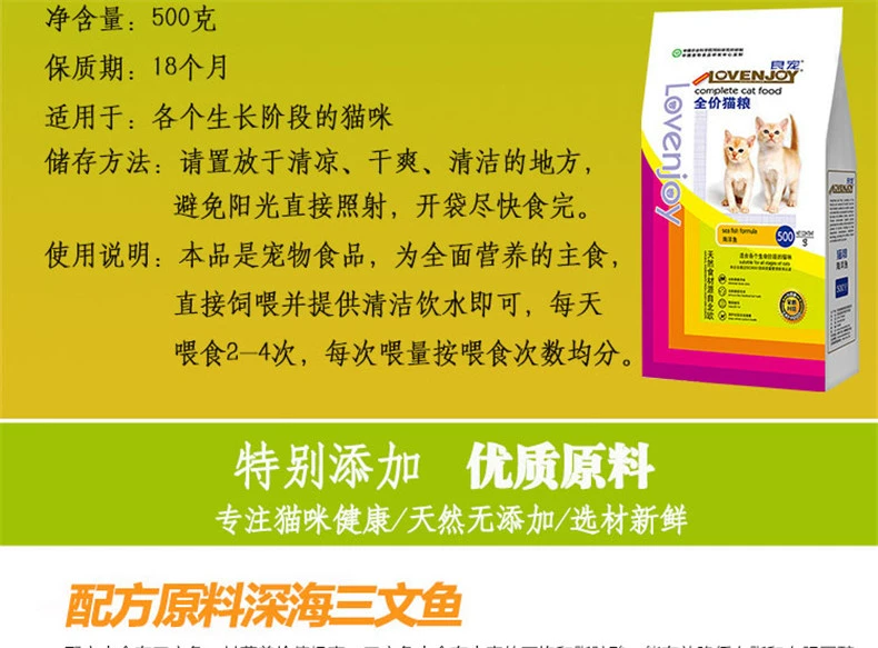 Thức ăn ngon cho mèo cưng tự nhiên hương vị cá biển 500g mèo trong nhà hạt mèo nhỏ để tóc bóng bánh đầy đủ - Cat Staples