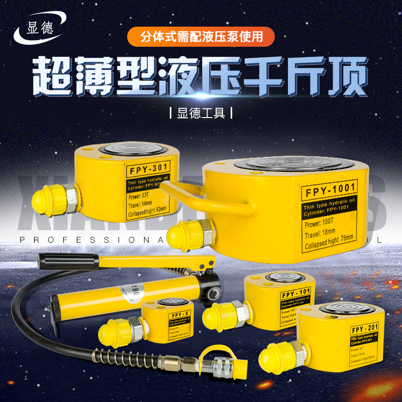 Hydraulic ultra-thin jack 5 tons 10 tons 20 tons 50 tons 100 tons 200 tons electric separation cylinder vertical horizontal