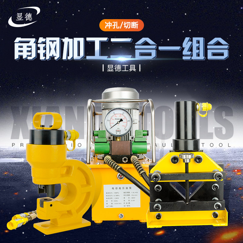 Angle steel processing machine two-in-one combination electro-hydraulic cutting punching machine punching machine hole opening machine cutting shearing machine