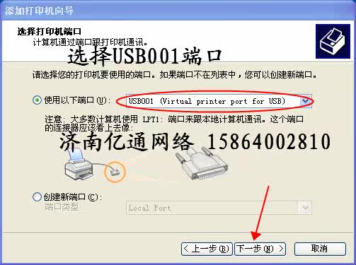 Concentrateur USB - Ref 366765 Image 15