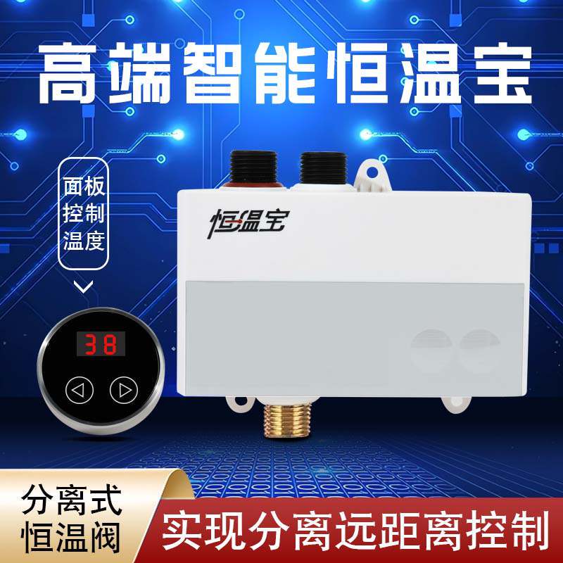 Electronic Separation Intelligent Thermostatic Valve for Solar Water Heaters, Electronic Mixing Valve for Hot and Cold Water, 38Du Thermostat Electronic Separation Intelligent Thermostatic Valve for Solar Water Heaters, Electronic Mixing Valve for Hot and Cold Water, 38Du Thermostat