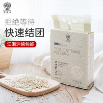 Spoof tofu cat sand plus volume 6 5L fine sand deodorant kittens dust-free tying cat supplies full 10 kg