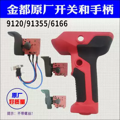 Jindu drilling machine original parts 8118 9120 9135 6166 5165 power switch handle handle
