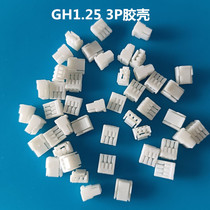 GH 1 25mm 3p female head rubber shell GH-3Y molded case terminal shell GHR-03V-S same model