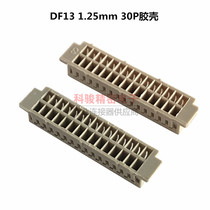 Domestic computer connector 1 25 pitch 30P wire harness plastic shell instead of DF13-30DS-1 25C