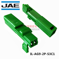 JAE original IL-AG9-2P-S3C1 original imported automotive connector 2P male plastic shell advantage spot