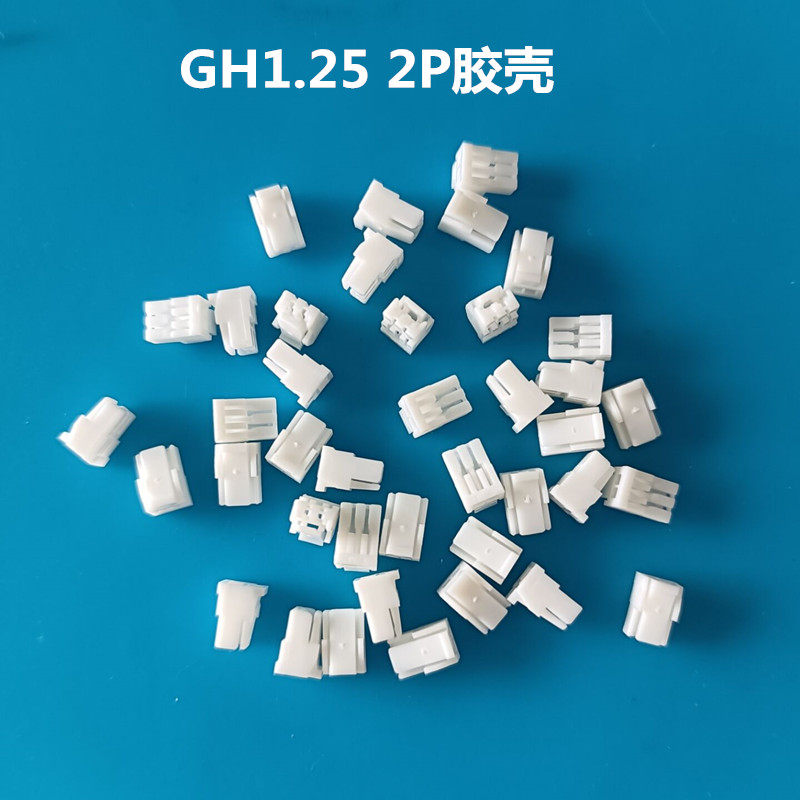 GH 1 25mm 2P female head rubber shell GH-2Y plastic shell terminal shell GHR-02V-S same-Taobao