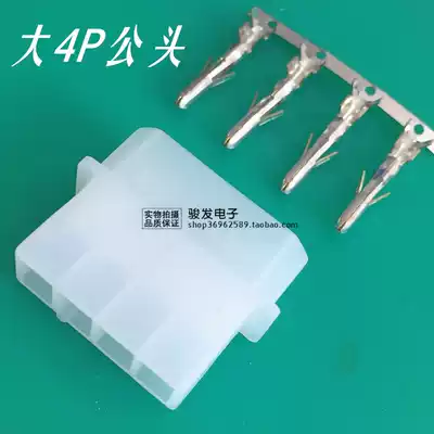 Computer IDE power connector large 4P connector large four P plug male rubber shell with 4 crimping terminals