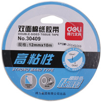 Del double-sided adhesive tape strong and sticky 12mm * 10m independent packaging