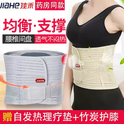 Summer belt, intervertebral disc Labor injury, intervertebral disc plate, self-heating, back pain, warm lumbar support, protruding girdle