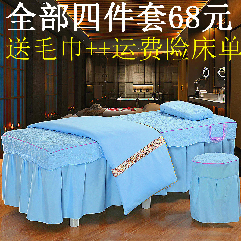 Rắn màu sắc đẹp trải giường bốn bộ thẩm mỹ viện vật lý trị liệu massage cơ thể chống trượt giường bọc chăn gói ưu đãi đặc biệt giá khăn trải giường spa